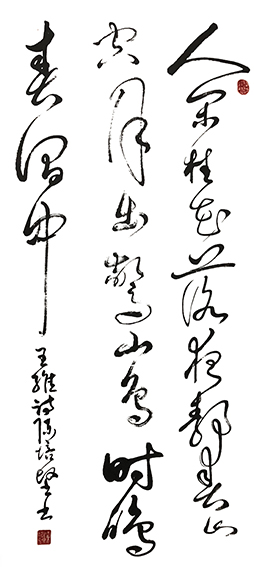 陈培坚作品13 王维《鸟鸣涧》